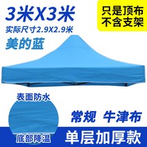 타프스크린 타프스크린 야외 방역 사각 4발파라솔 텐트 광고파라솔 천. 3X3비천막 해빛가리개 방수 노점 꼭대기천, T42-군인 그린색
