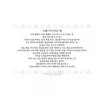 나를 다스리는 법 다포 (낱장) 사찰 보시용 차포 기도 법당 불교용품 무속용품