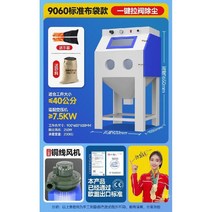 대형 모래 샌드블라스터 고압 기계 턴테이블 샌드볼라스트 불순물제거, 5 표준 모델-9060 카트 턴테이블 (원 키 백 먼지