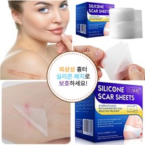 수술흉터 밴드 제왕절개 화상 케어 상처 켈로이드 밴드 방수 여드름 사마귀 물혹 피부 베임