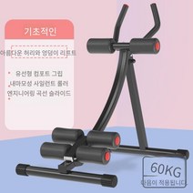 고급형 복근 운동 기구 남자 여자 뱃살 빼는 법 하체 운동기구 트레이닝, 3세대 베이직(다이얼 없음)