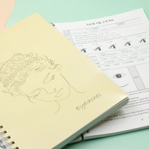 뷰티난다 스프링형 속눈썹 시술동의서 고객관리차트 양식지 동의서 A4 양면 100장, 100개