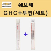 쉐보레 GHC 이비자블루 주문 붓펜 페인트 + 투명붓펜 8ml