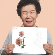 어른 어르신 노인 시니어 성인 치매 예방 쉬운 색칠 공부 놀이 컬러링 북 책, 09 다알리아 1p