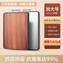 원목 나무 친환경 장인 도마 조리 식기 스틸 양면 곰팡이없는 선물 집들이 가정용, C