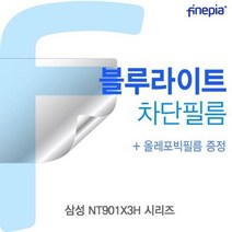 MST971909NT901X3H 삼성 Cut필름 Bluelight 시리즈용, 1