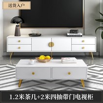 북유럽 원목 거실장 엔틱 TV 붙박이장 TV장 TV다이 캐비넷 캐비닛 수납장 서랍장 장식장 나무 대리석 TV 커피, 1.2m 커피 테이블 + 2m TV 캐비닛 화이트, 직접 조립