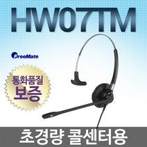 정품 H205NC /해외수출 우수제품/ 전화기헤드셋/단귀형/MONO/ H205TM, 지폰/UPT100/UPT200/RJ11/PLT