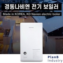경동나비엔 산업용전기 EQB550 순간식 보일러 17~50평, 8k 17평 단상, 상세페이지 참조8