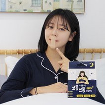 (국내산) 코롱코롱 입술밴드 입막음 입벌림 방지 수면 숙면 꿀잠 테이프 대용량 63매, 1개