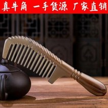 물소뿔 고급 괄사 림프순환 마사지 꽐사 리프팅 야크 코너빗 손잡이 꽃빗 천연 헤드 경락빗 정전기, 01 밀치형 약 17cm
