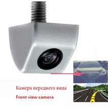 어라운드 카메라 자동차 룸미러 전방 후방 사이드 서라운드 뷰 공장 판매 ccd 후면보기 방수 밤 170도 광각 luxur 자동차 후면보기 카메라 역전 백업 전면 카메라, 은색 전면, 12v