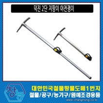 창농 덕진 2단 지팡이야전괭이 등산 약초 나물 괭이