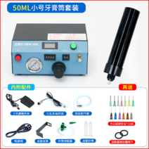 접착제 디스펜서 순간접착제 본딩기 주입기 정밀 토출기, NBW-888 50ML