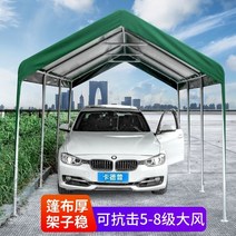 이동식 주차장 차막 야외 차양막 차고 전원주택 창고 텐트형, 주변 천이 없는 6X3