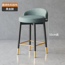 바테이블 바텐 의자 나무 철제 등받이, 55cm그린