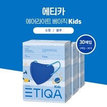 에티카 에어라이트 라운드 마스크 키즈 블루 30매