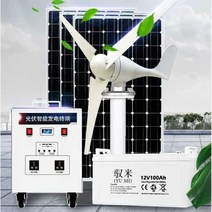 풍력 발전기 터빈 자가 농원 선박 에너지 농원, 500W 태양광+300W 팬(배선+브래킷 )