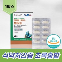 식약처인증 뼈건강 초록잎홍합영양제 MUSSEL6000 비타민D 초록잎홍합추출물 뼈영양제 뉴질랜드그린홍합