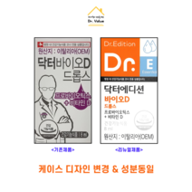 닥터 바이오D 드롭스 8ml 비타민D 액상 신생아 어린이 디드롭스 우리아이 유산균