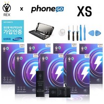 수리공구포함 아이폰배터리XS 자가교체 공임비교견적, 대용량2800mAh