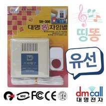 고팡몰_대명 띵똥 유선초인종 챠임벨 현관벨#ko_꾺, 꾺선택_