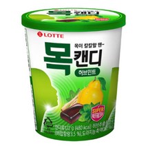 칠성 업소용캔디 업소용사탕 롯데 목캔디 용기 허브 대용량사탕 사무실간식 회사간식 122G 6개, 25세트