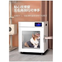 펫드라이룸 강아지 고양이 산소방 애견 건조기, 드라이룸 (22kg 이하권장)
