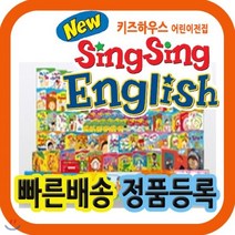 [전집] [최신개정판 배송] New 씽씽영어+뉴씽씽펜포함/기초영어동화/첫단계영어동화 : 국내영어전집 판매1위! 해외로 수출하는 뉴씽씽영어, 헤르만헤세(전집)