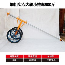 식생블럭 환경블럭 경계석 보강토집게 보도블럭 석재 안전 클램프 자연석 돌 수로관 집게, 볼드솔리드빅휠트롤리300캐티