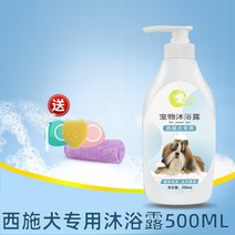 강아지피부샴푸 강아지 얼굴 샴푸 애견 시츄 바디워시 전용 나비 대전 목욕 로션 용품 샤워, 01 시스 전용 바디워시500ML
