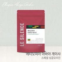 르시랑스 스페셜티 에티오피아 아바야 게이샤 원두 커피 200g, 더치커피