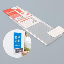 공지사항 부서명 전시 홍보 미니 POP 꽂이 사무실명패 부동산안내판 부서명판, 상세페이지참조, 상세페이지참조