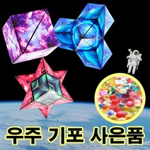 우주큐브 은하큐브 매직큐브 자석 3D 변신, 블루
