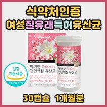 다니스코유산균 알작은 식물성 특허 캡슐 유산균 장내 유익균 밸런스 장편한 여성 여자 질유래 질추출 락토바실러스 퍼멘툼 플란타룸 프리프로 신 바이오틱스 중년 주부 60대