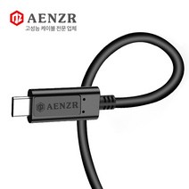 AENZR 알파 썬더볼트3 C타입 to C타입 초고속 데이터케이블 2M 40Gbps 5A 20V 100W, 200CM, AZ1405