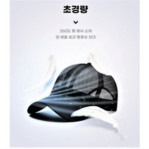 <루시.앤>무지 메쉬 볼캡 모자 / 등산 낚시 라이딩 외출 언제 어디서나 가볍고 시원하게~~~^^” class=”wr-img”></a></div></div></div></div><div class=