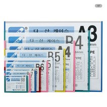 셀러허브_리빙 다산케이스 A7 105x74mm 백색 가로형_Nex, 선택완료
