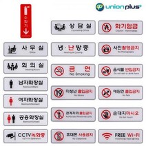 유니온 아크릴 사인판 안내판 195X65mm, 12. 애완견 출입금지