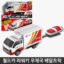 아기 자동차 장난감 우체국 트럭 교통안전교육 남아