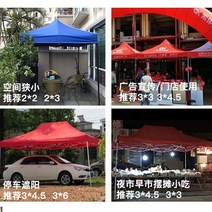 타프 타프 야외광고 텐트 글자인쇄 네발 비천막 해빛가리개 접이식 자전거주차장 길이조절 파라솔 노점 전시판매, T40-빨간색 2x2차량용 자동(접이