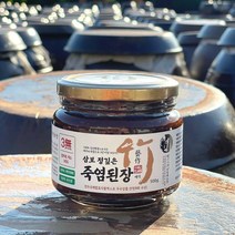 정깊은 3회죽염 전통된장 500g 예작