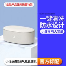 에끌 메이크업브러쉬 클리너 시계 보석 클리너Xiaomi Youpin Langfei 초음파 청소 기계 청소 안경 세탁기 교정기 쥬얼리 시계 홈-12204, 단일옵션, 12. 닥터 오자와 초음파 클리너