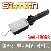 쏠라젠 충전식 방수 LED 작업등 SWL-320R1, 1개