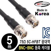 NETmate 5C-HFBT BNC 광대역 동축케이블 5m/NMC-HFBTB5/국산 제작형/75옴/연동선/4합/CCTV/CATV/위성방
