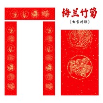 대련 춘절 가정용 자 쓰다 봄 연지 에어 화이트 글쓰기 레드 종이 금박 나염 전용지 두꺼운 화선지 진홍 3476256716, 23 *138cm 멜란지 국화 대나무