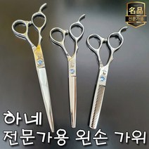 헤어815 고급 미용가위 컬렉션 커트가위 틴닝가위 미용실가위, 1개, 15 하네 왼손 5.5인치 커트가위(5.5인치)