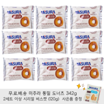 미주라 통밀 도너츠 38g X 9P 다이어트 간식 도넛 식사대용 다이어트 식단 살 안찌는 빵, 1세트 38g x 9개