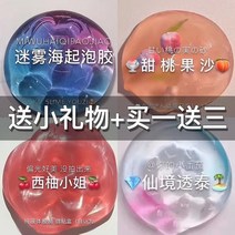 어린이장난감 인싸템 소매를 벗다 M하우스 정판 역사 램 이매뉴얼 소녀마음 크리스탈이 흙투성이가 되었다 큰 4283934814, 안개 바다 _(감도 과사 _자몽 아가