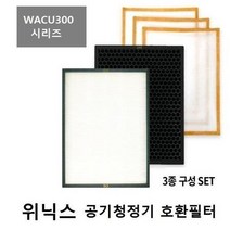 위닉스 공기청정기 WACU300 AWP 1090R 호환필터 위닉스 공기청정기필터 먼지제거, 상세페이지 참조, 벤타샵상품선택